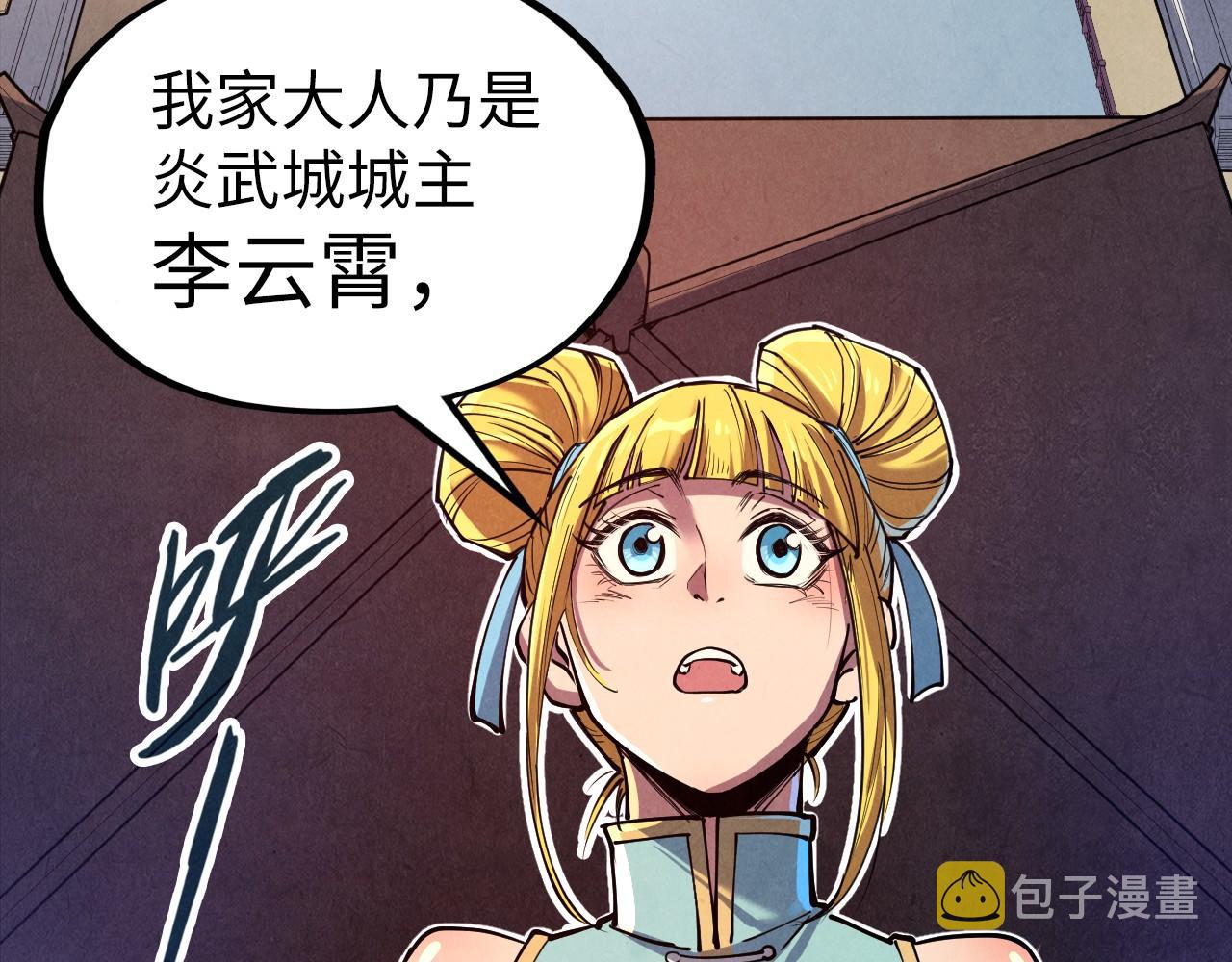 第134话 招募人才24