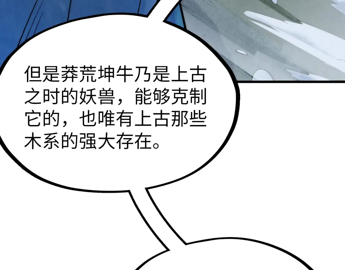 第292话 五行噬灵鼠8