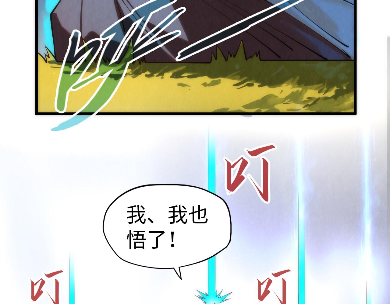 第143话 联手炼制九窍破厄丹46