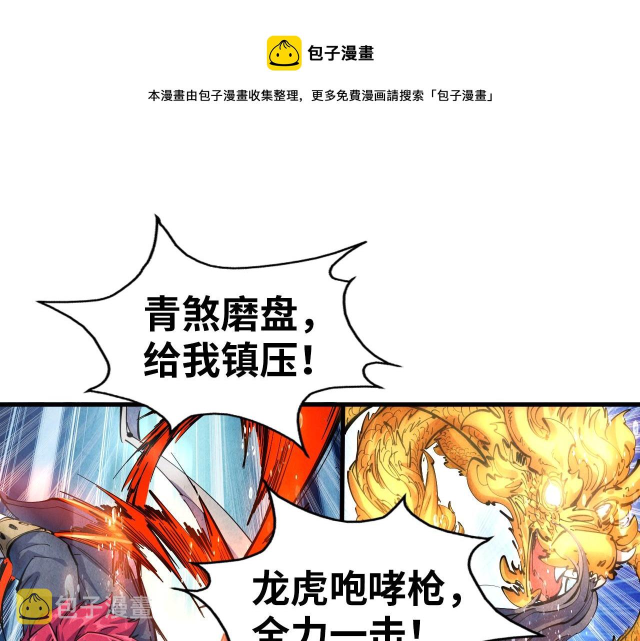 第78话 立威之战104