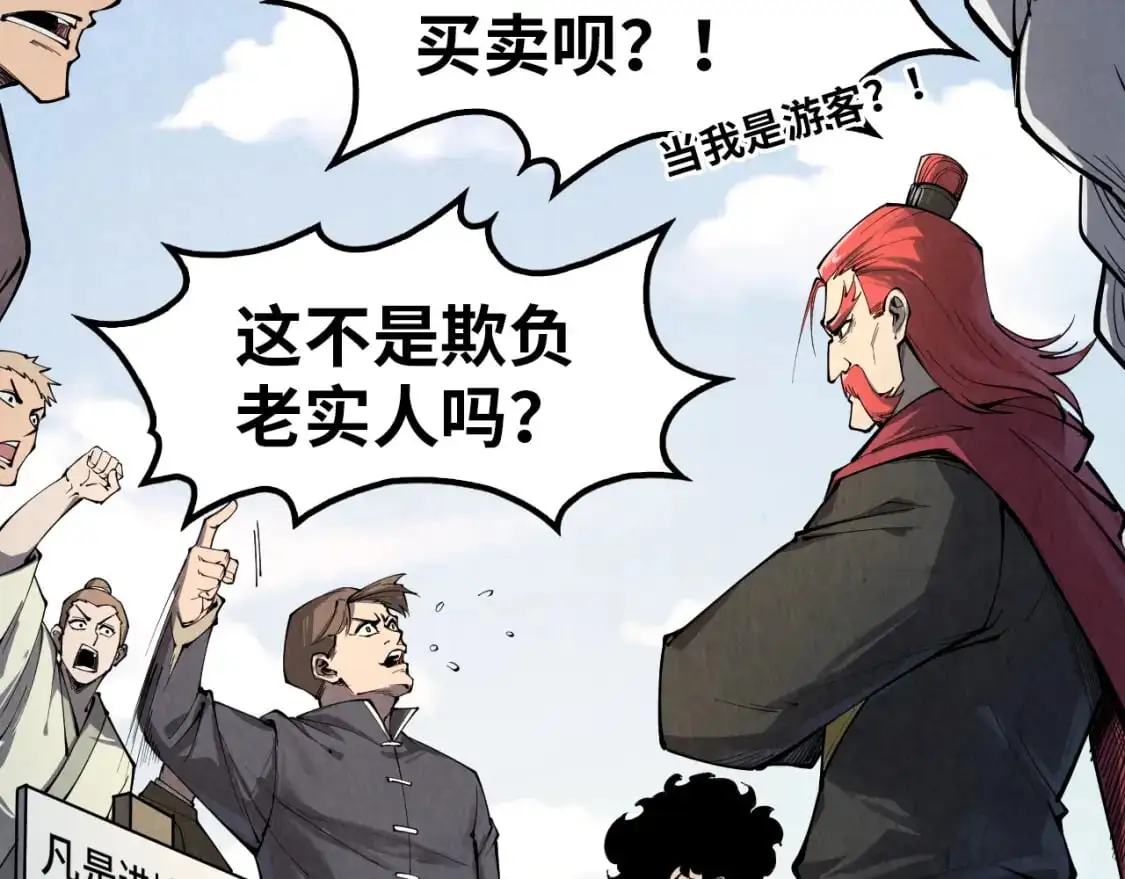 第246话 屈居第三138