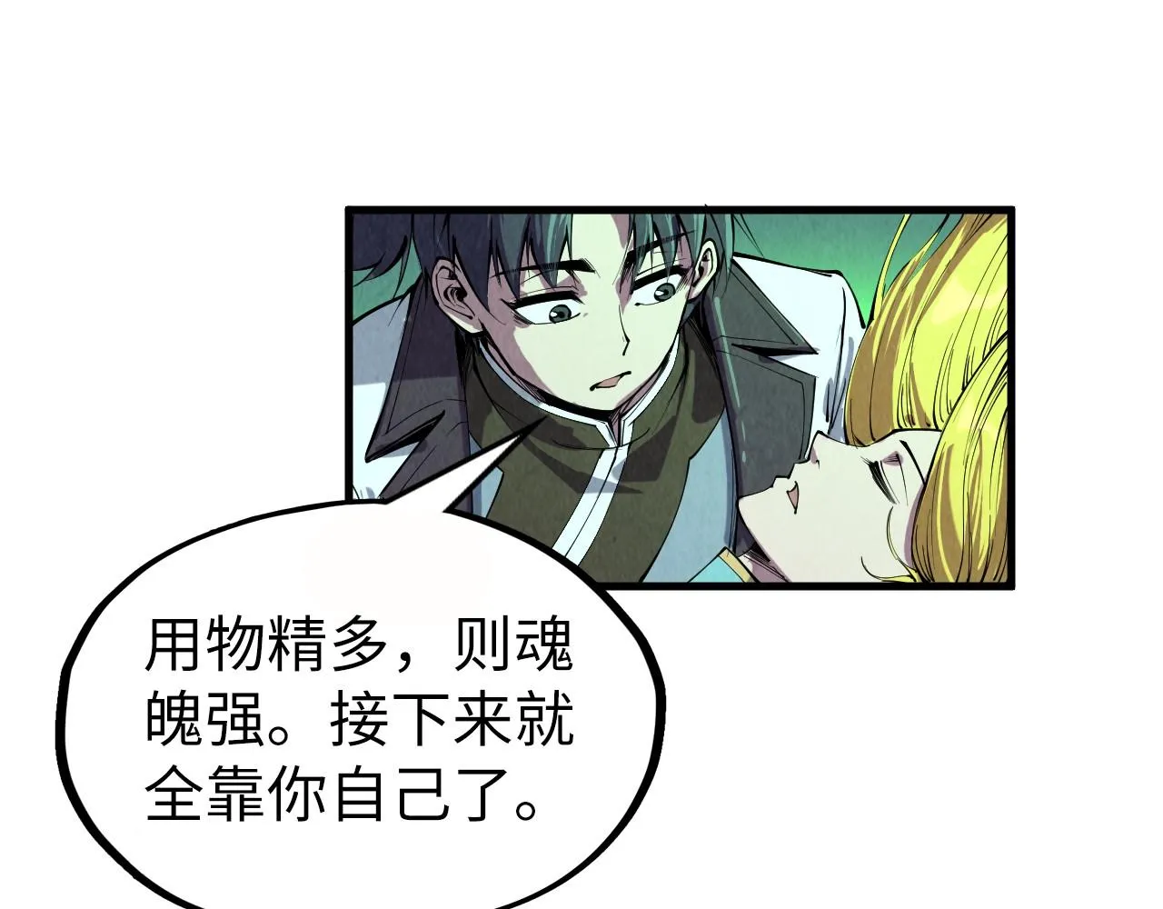 第201话 洛云裳的心思80