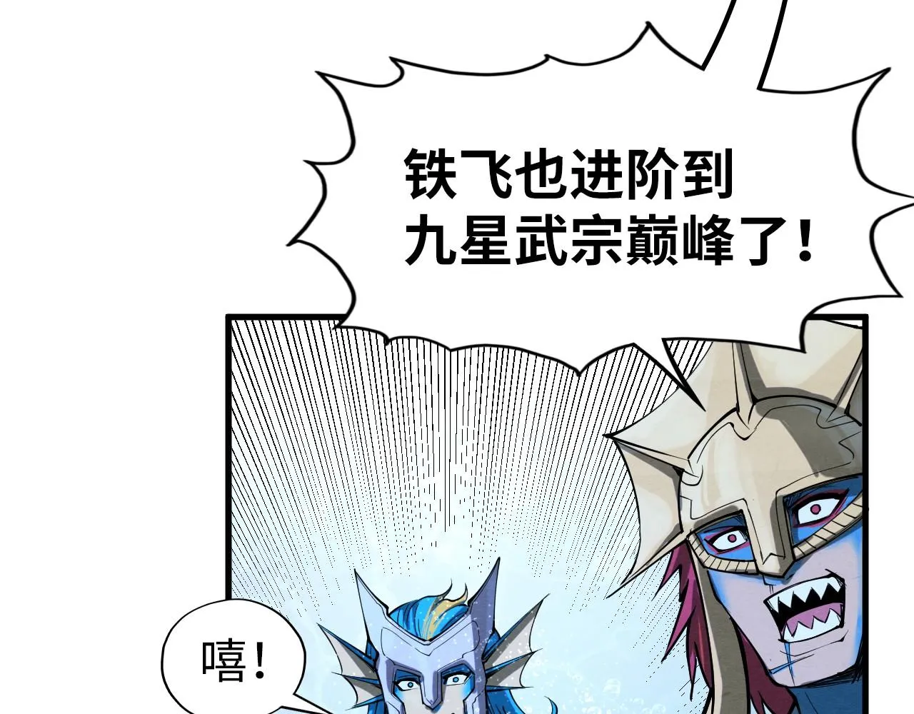 第188话 生汝于水，归汝于火97