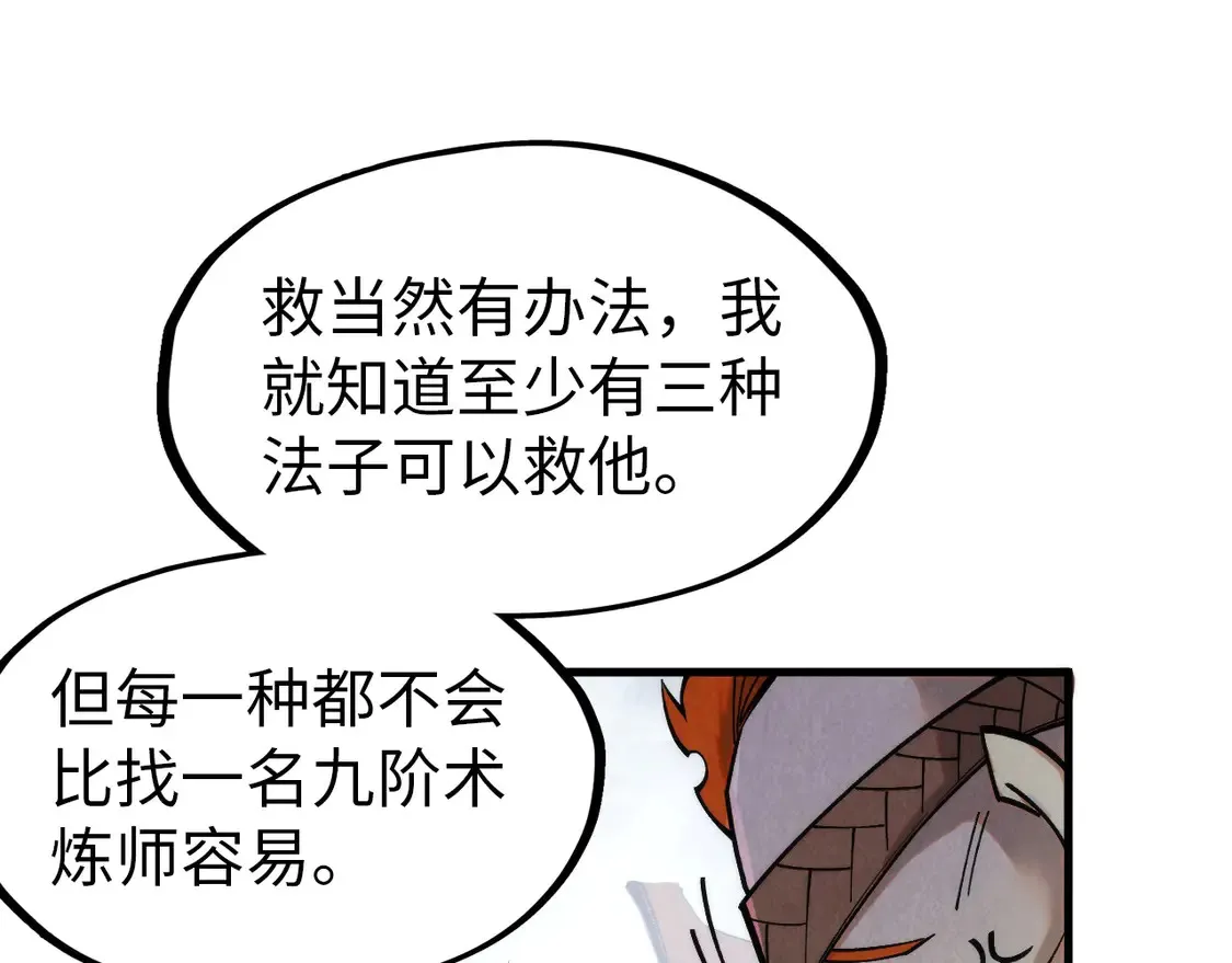 第292话 五行噬灵鼠15