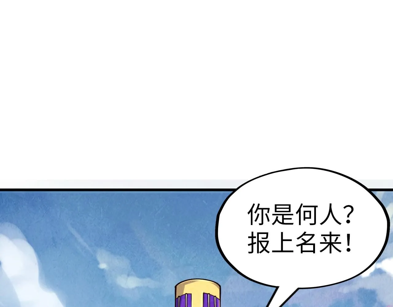 第196话 般若魔音4