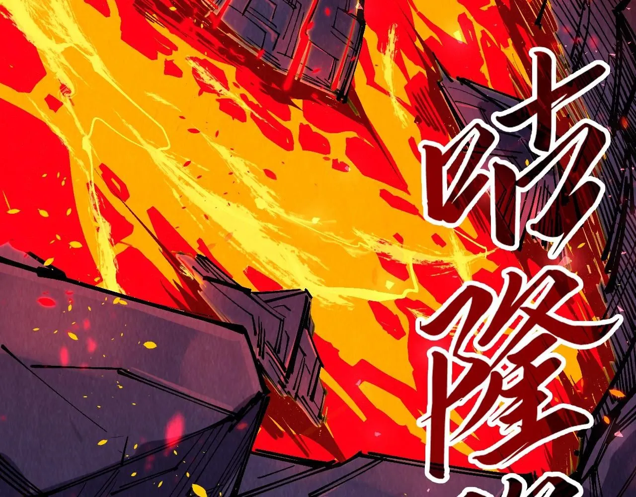 第232话 死碑105