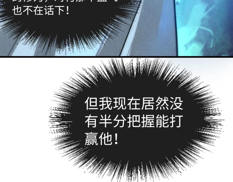 第9话 叫你装杯！101