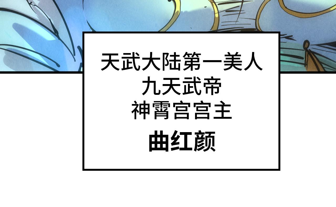 第47话 洛云裳的心上人82