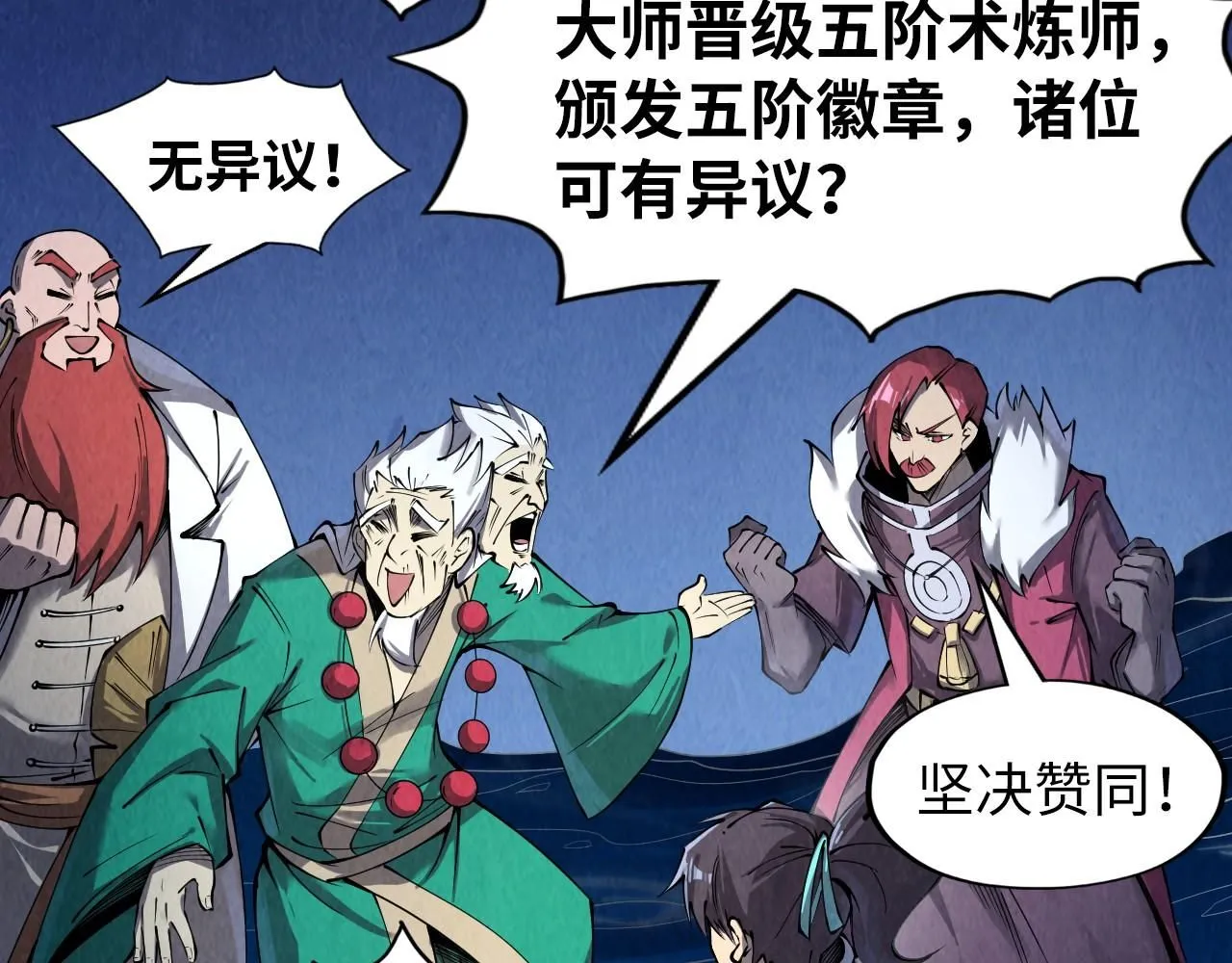 第231话 借取魂力103