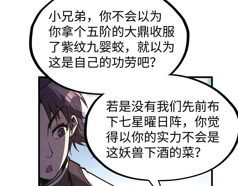 第175话 出让份额39