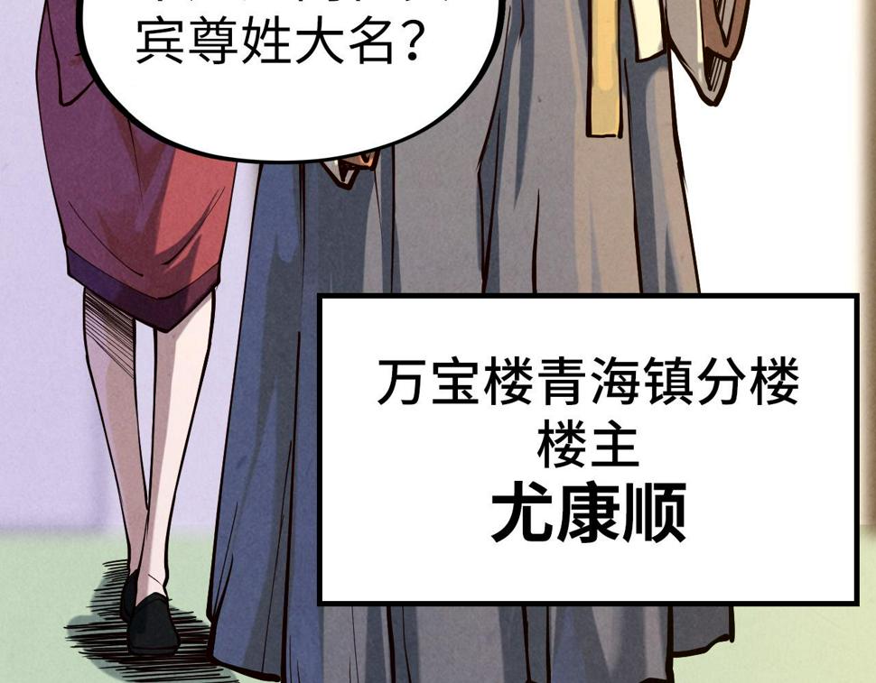 第169话 百万生意114