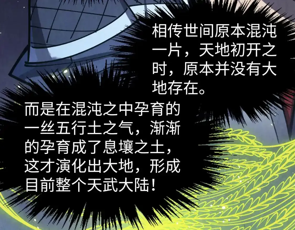 第268话 心灵攻击108