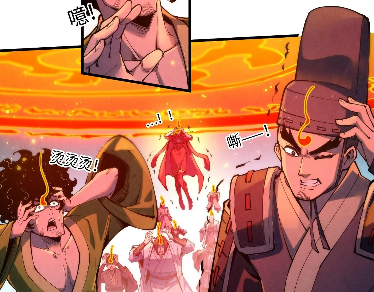 第233话 火之域界21