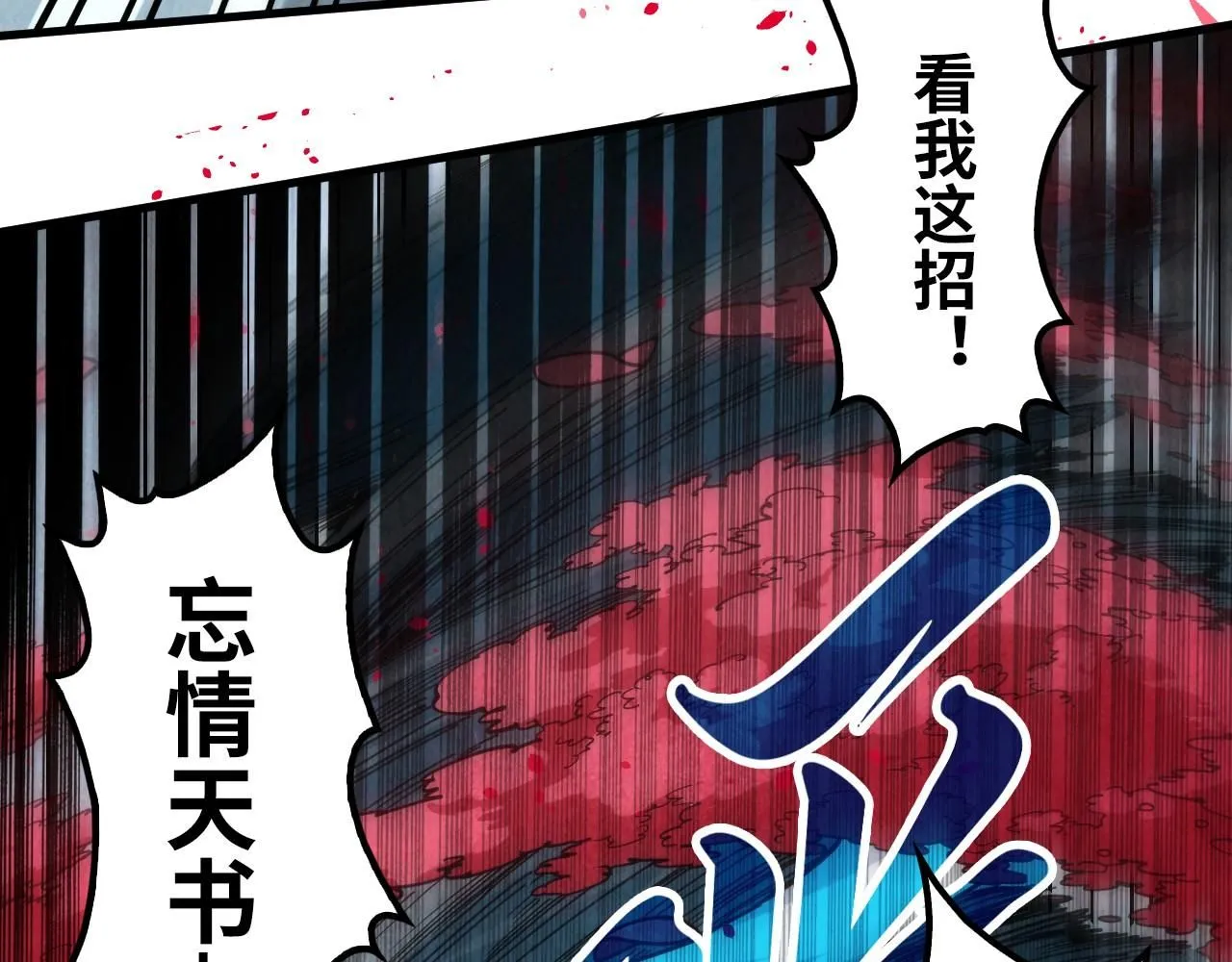 第222话 体术63