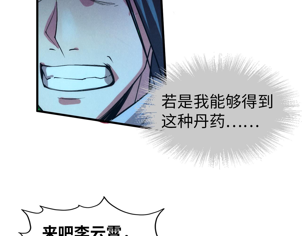 第66话 三阶玄兵53