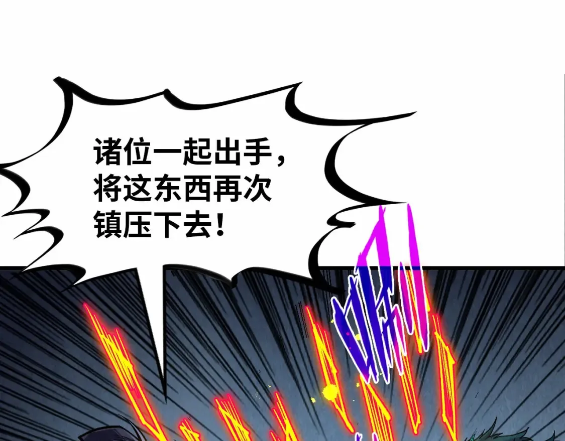 第272话 联手镇压29