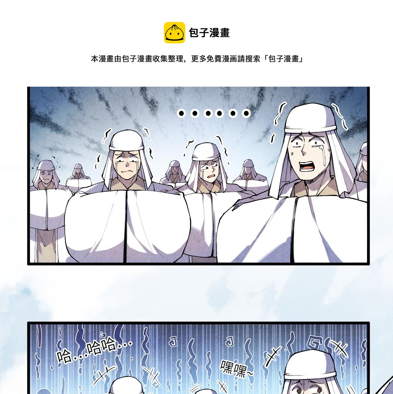 第72话 治疗寒毒20