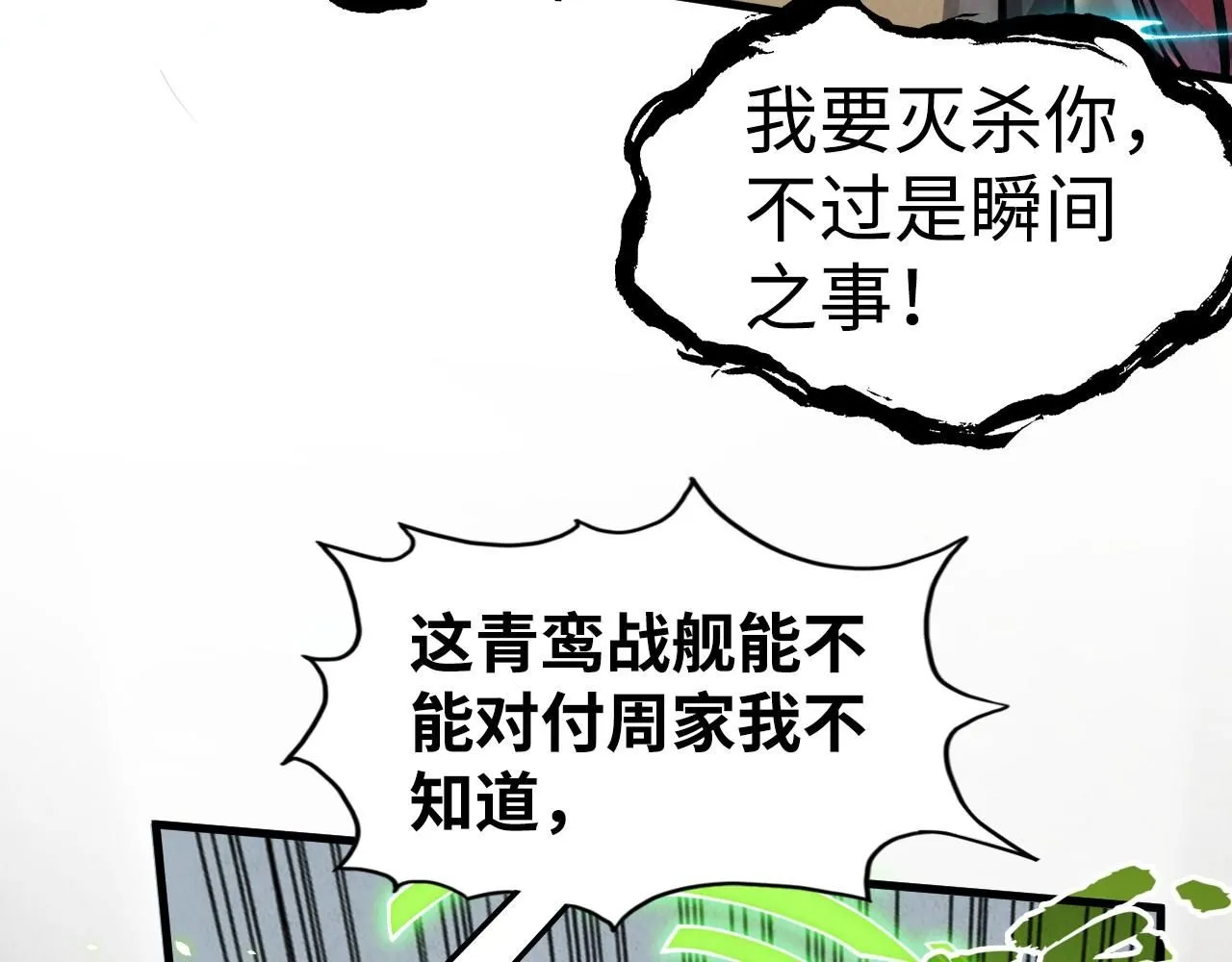 第214话 战舰浮现87