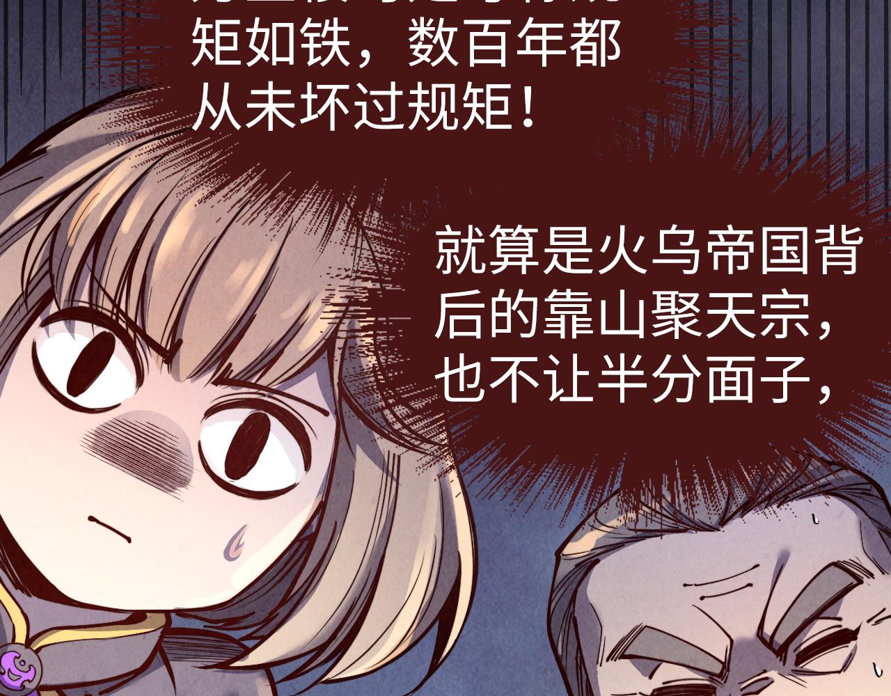 第127话 规矩如铁101