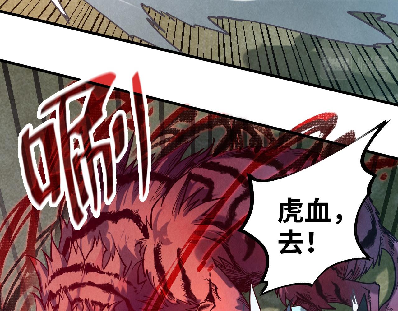 第129话 三座阵法和虎牙剑88