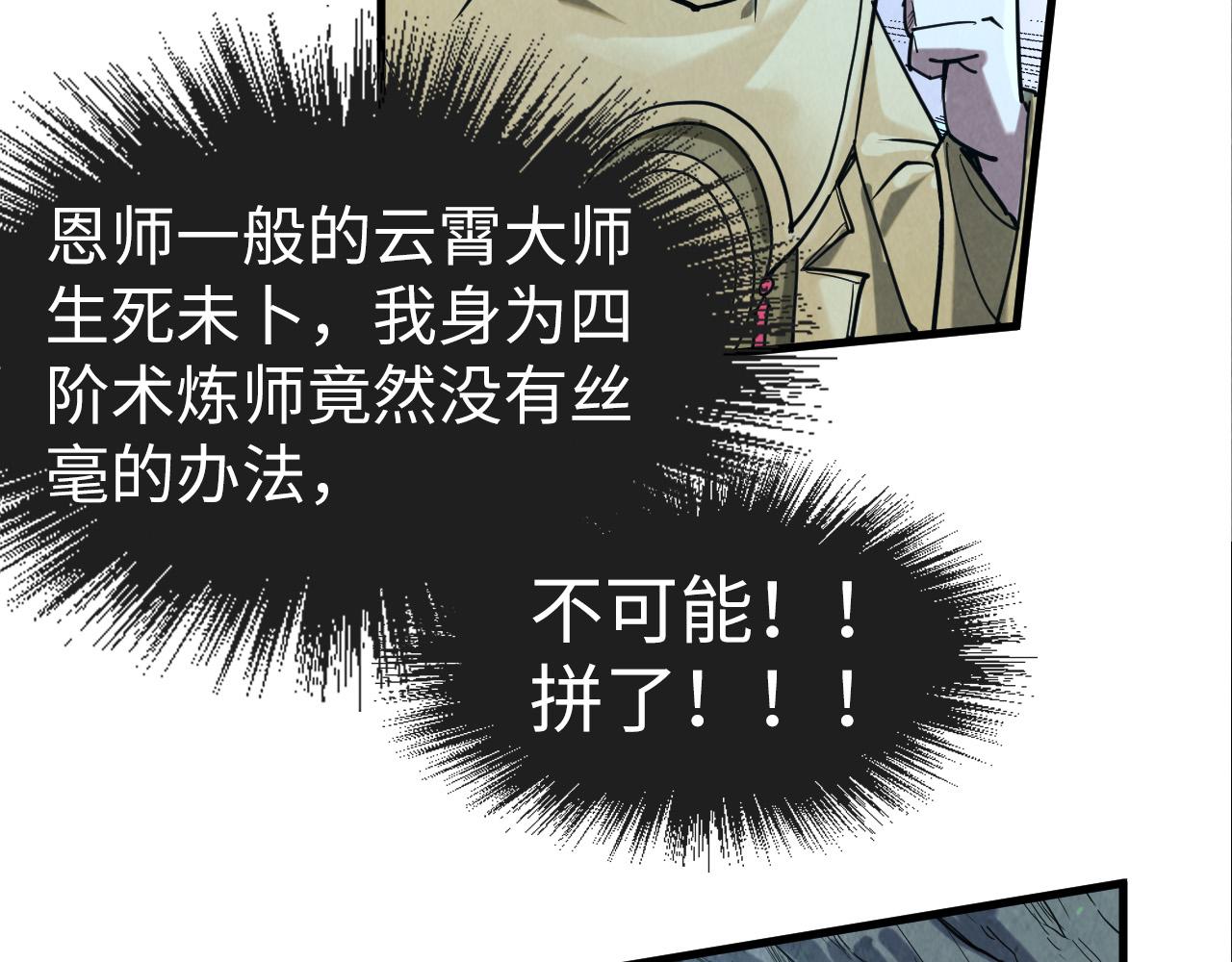 第154话 苏醒22