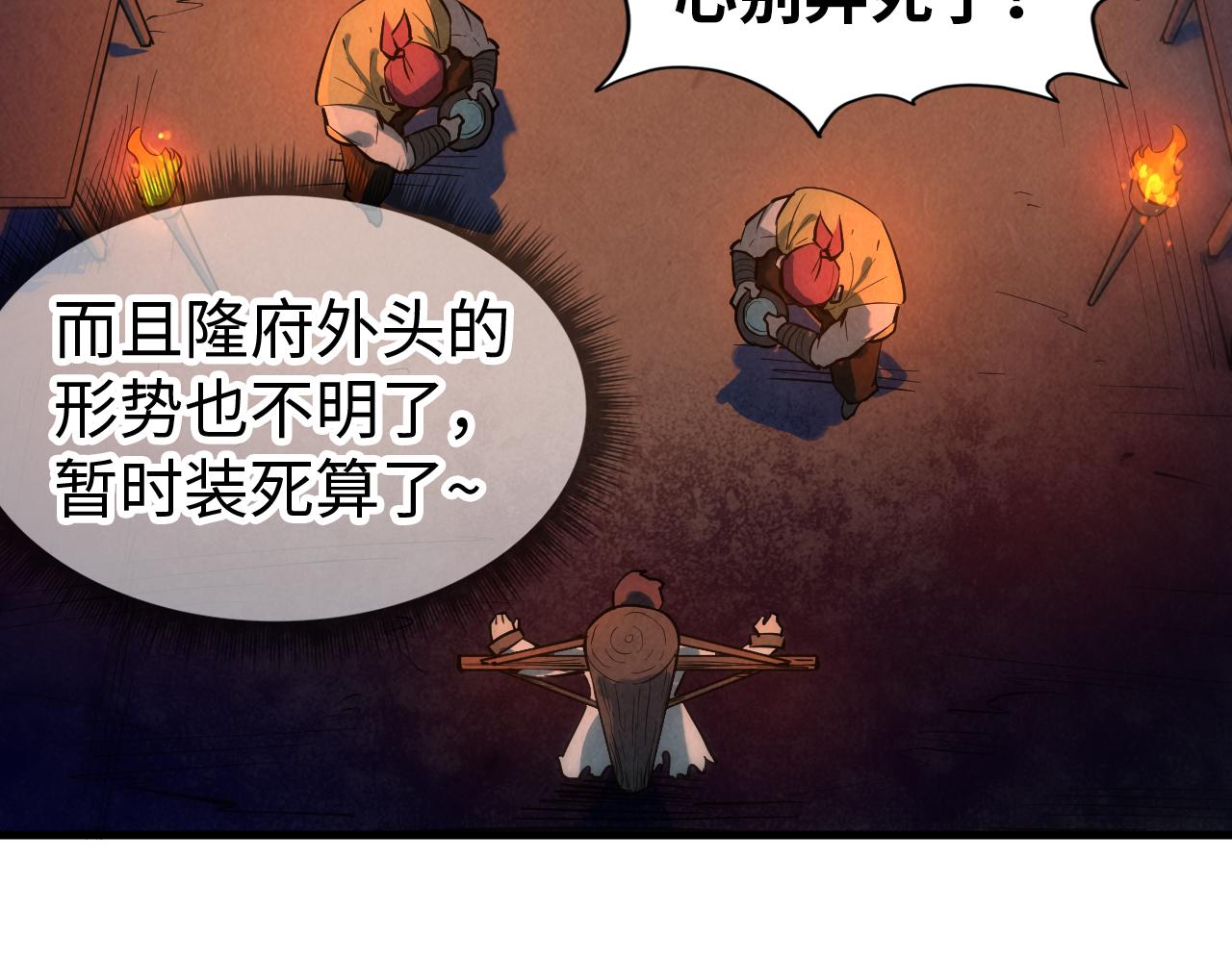 第31话 受刑79