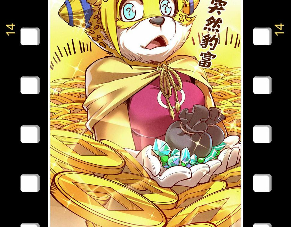 第180话 螠蛏族的来历153
