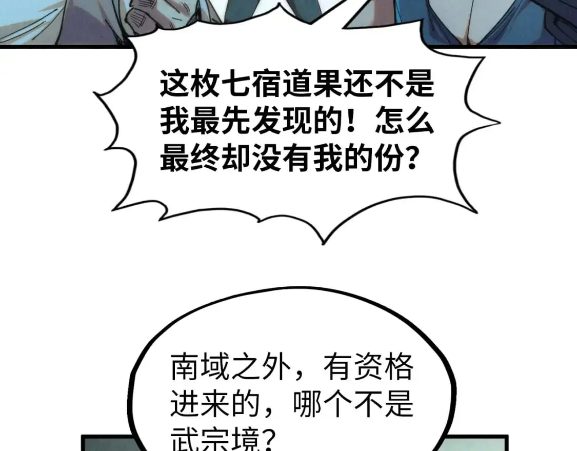 第256话 七宿道果42