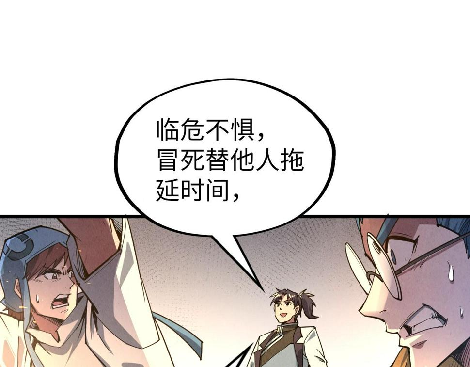 第166话 爆炸？26