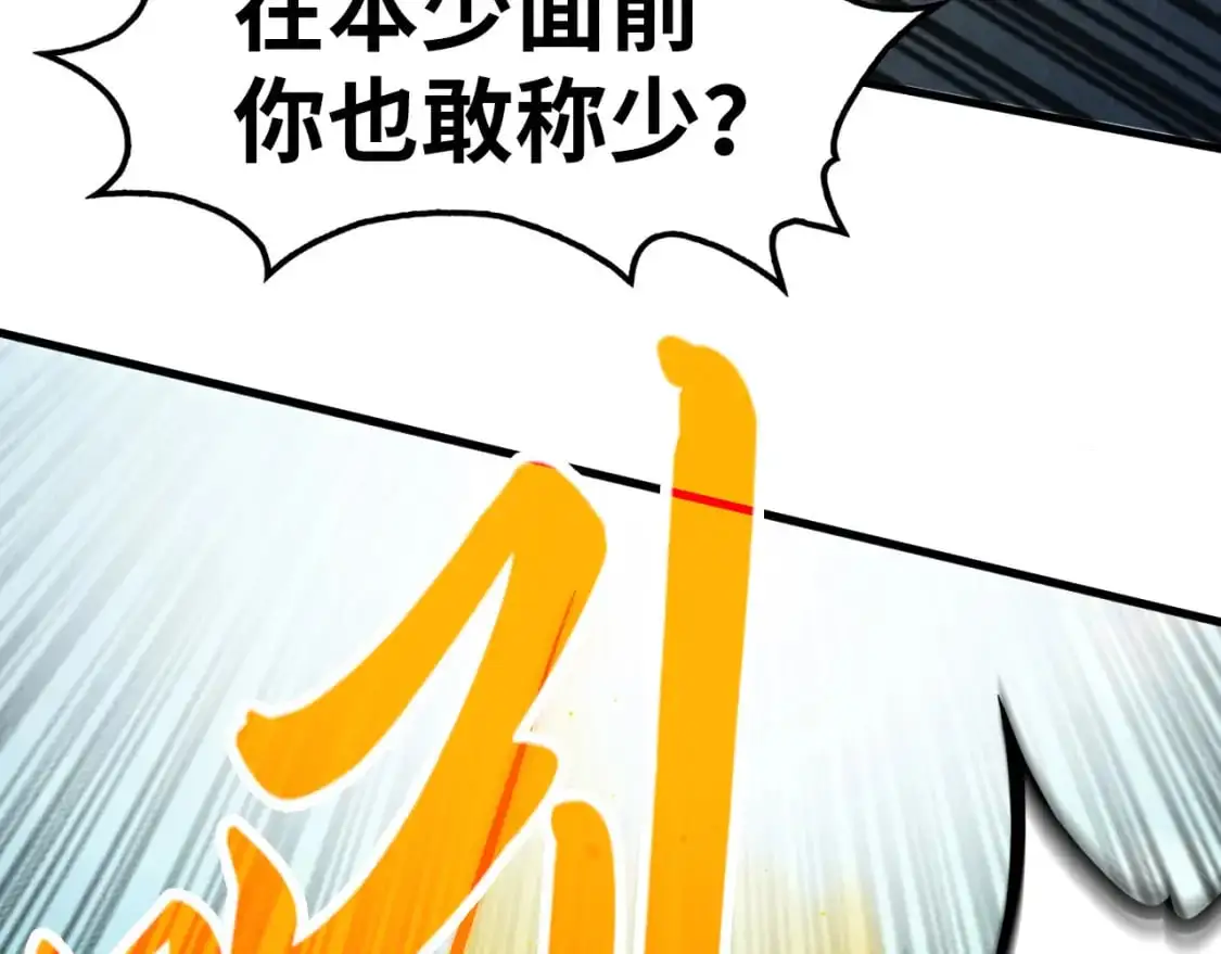 第251话 谁让你先进去了？82