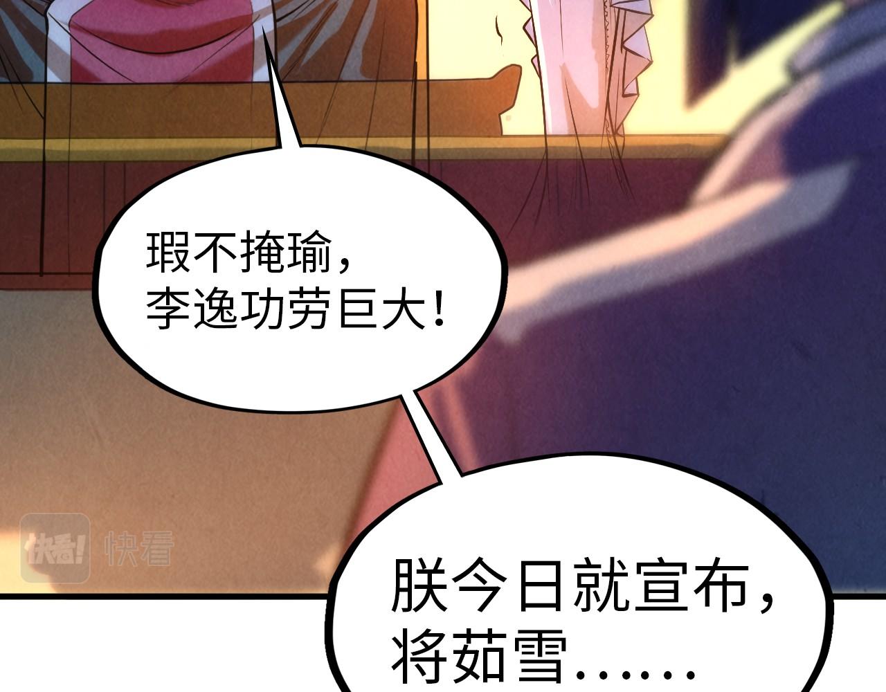 第51话 丹药有毒70