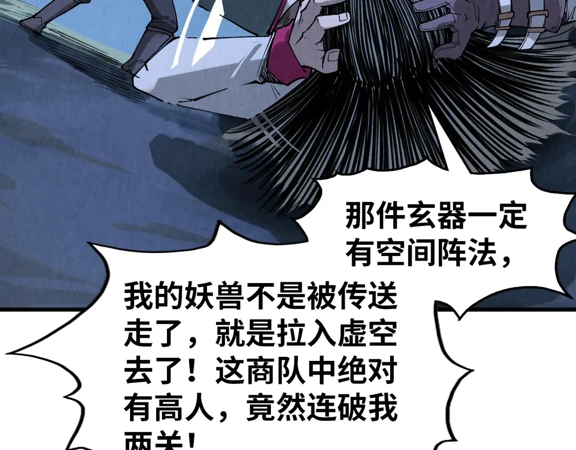 第295话 陷入泥沼68