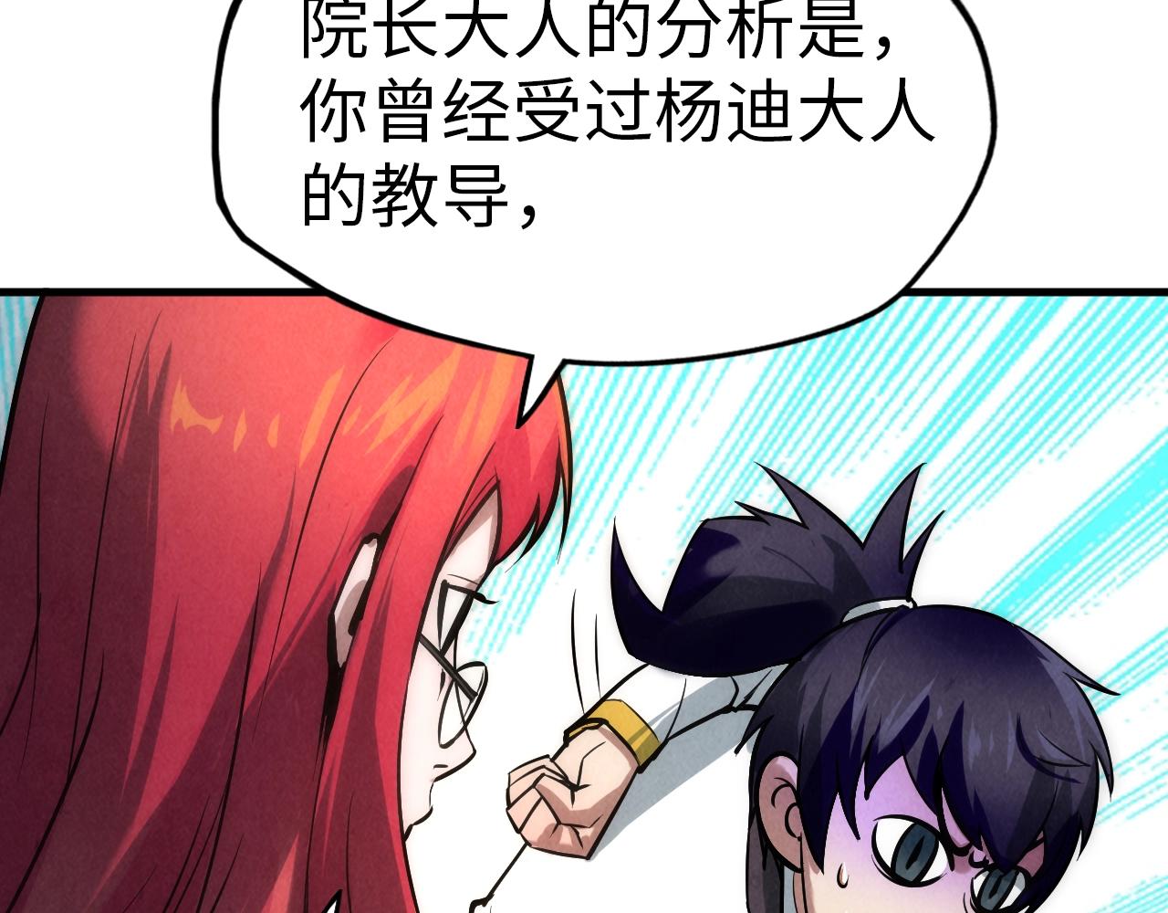 第24话 拜师36