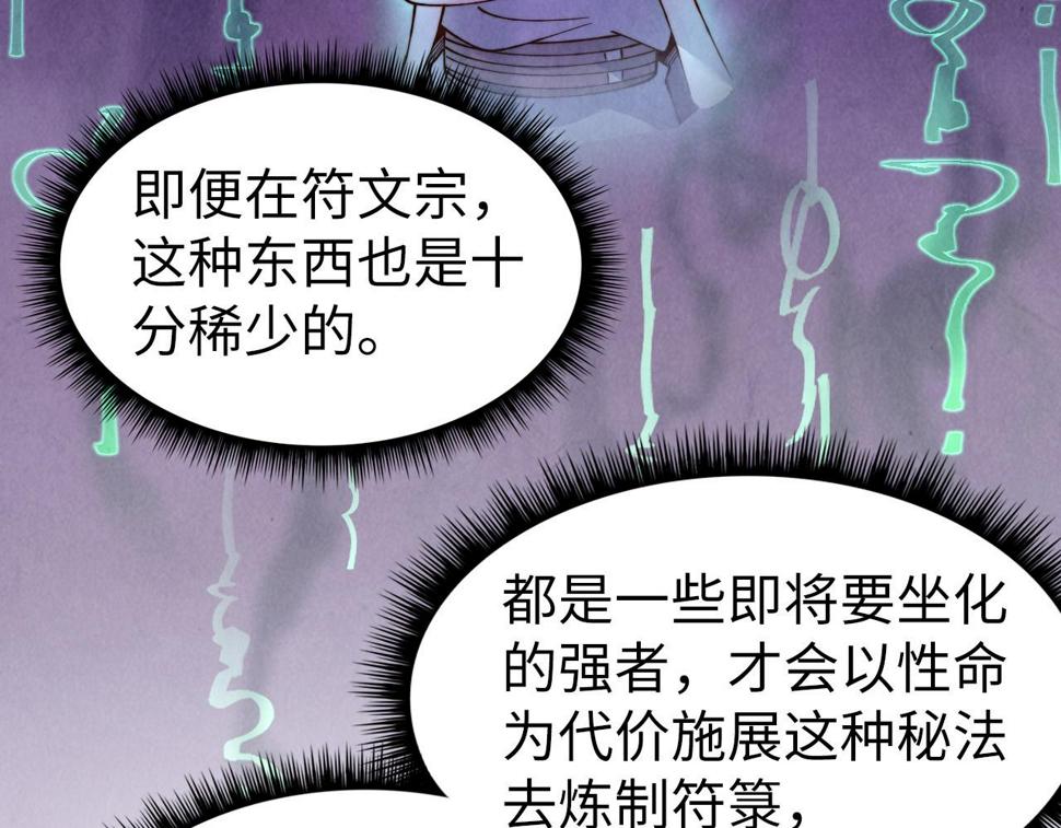 第175话 出让份额81