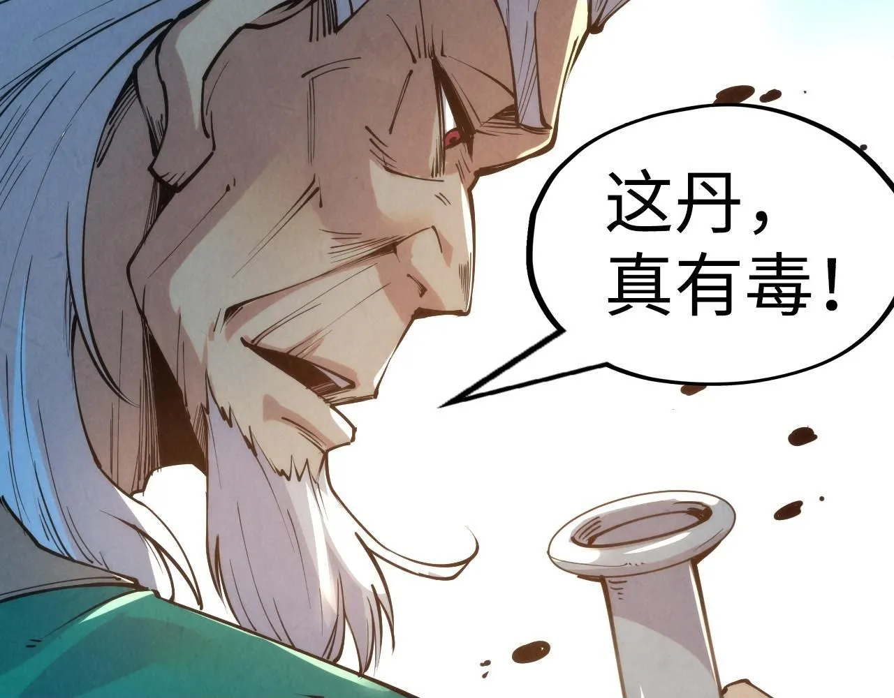 第213话 试毒49