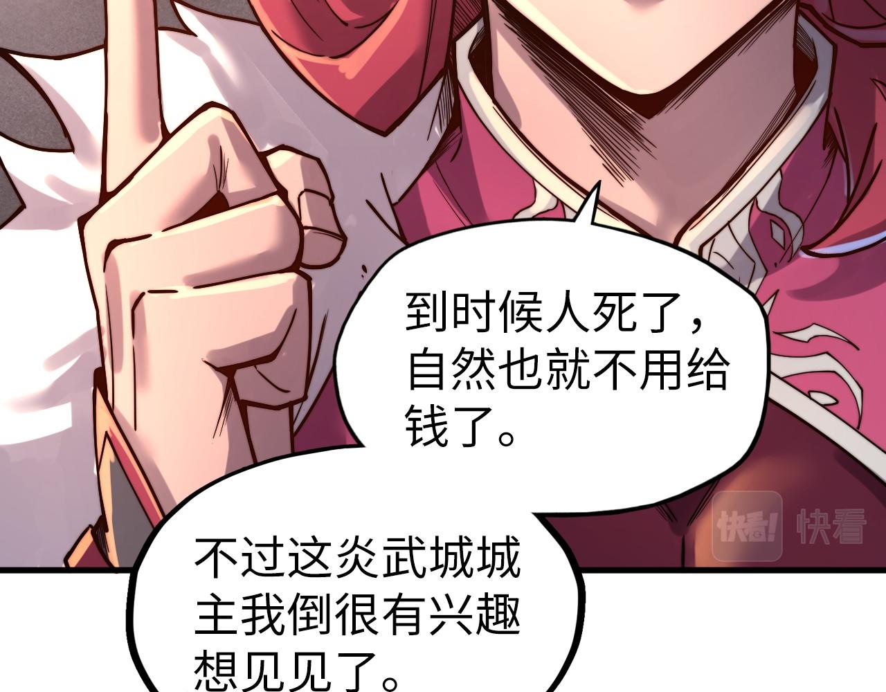 第134话 招募人才44