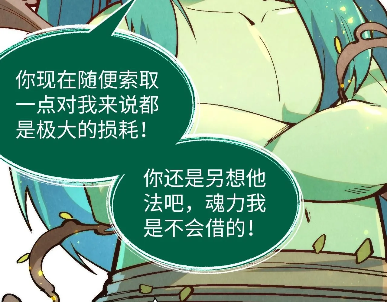 第231话 借取魂力47