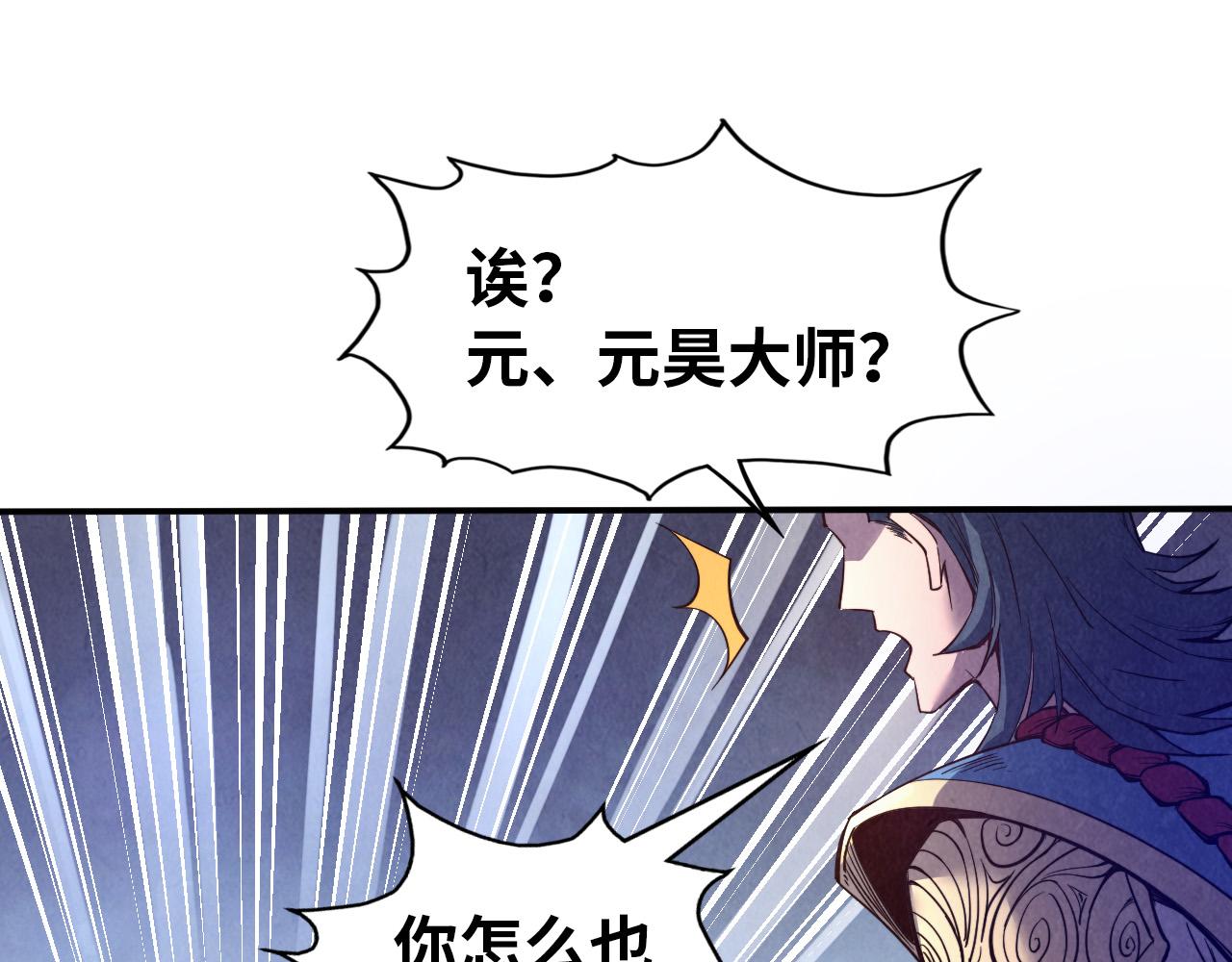 第115话 周公子？97