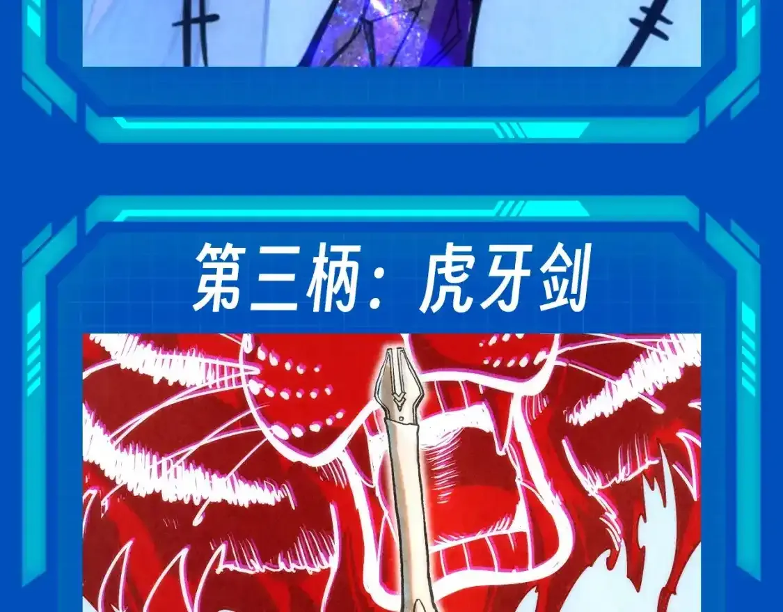 第10期 整活企划：李云宵爱用武器榜6