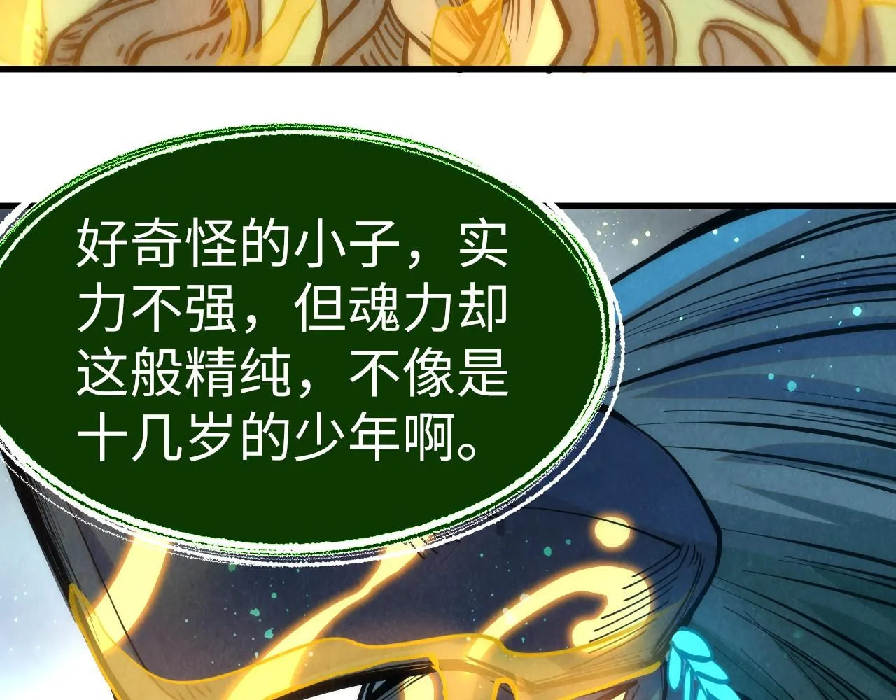 第187话 昆吾树灵23