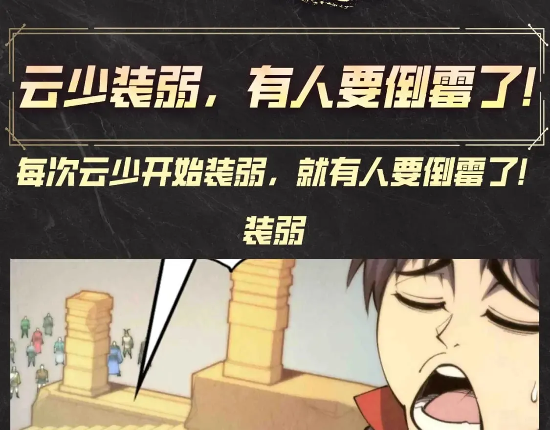 第21期 整活企划：云少装病，有人要倒霉了！2