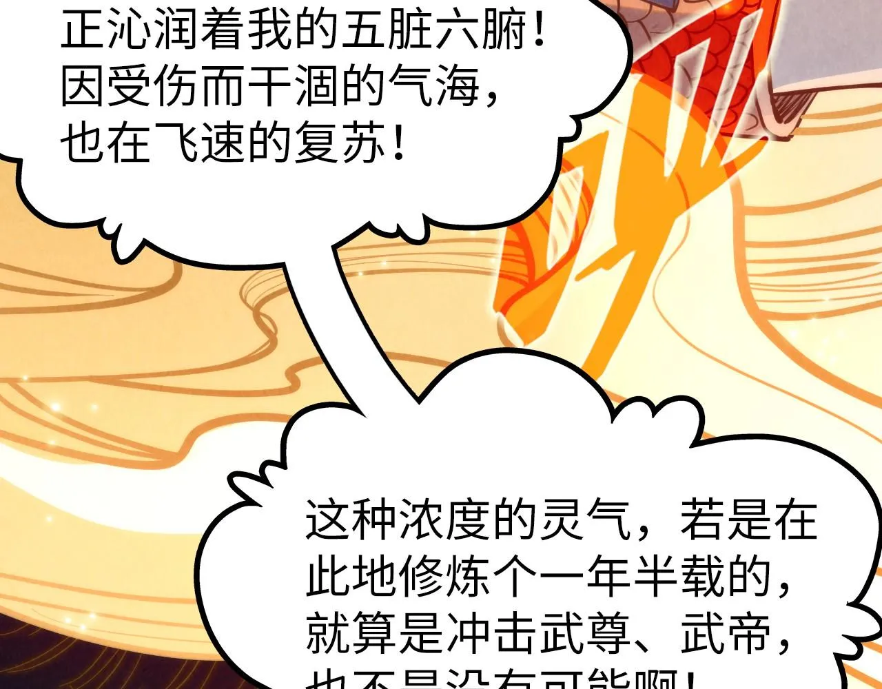 第184话 三合鬼眼咒印57