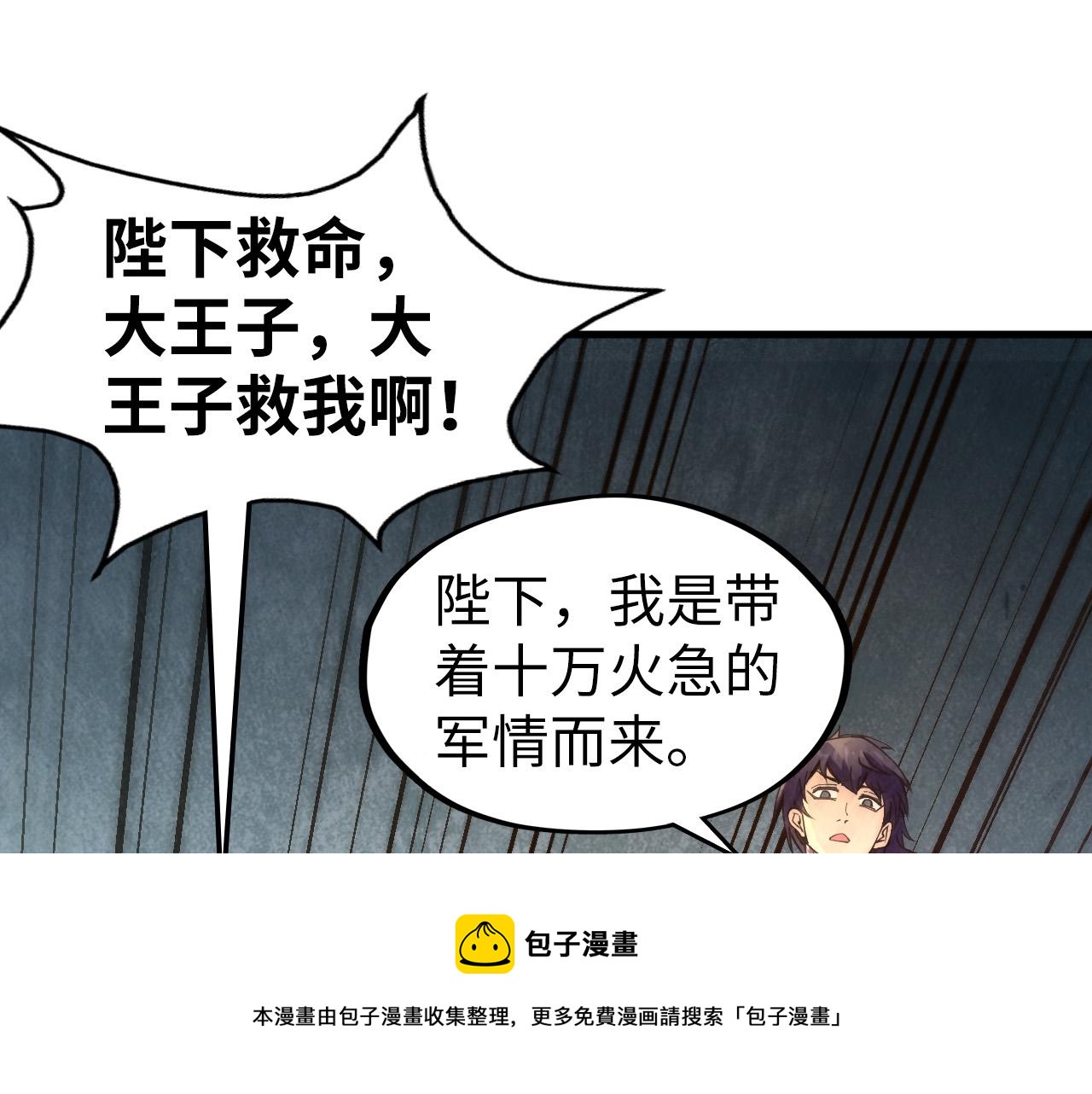 第76话 活活气死92