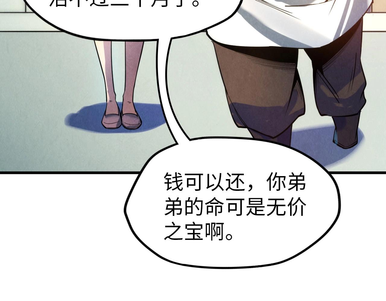 第25话 拜师115