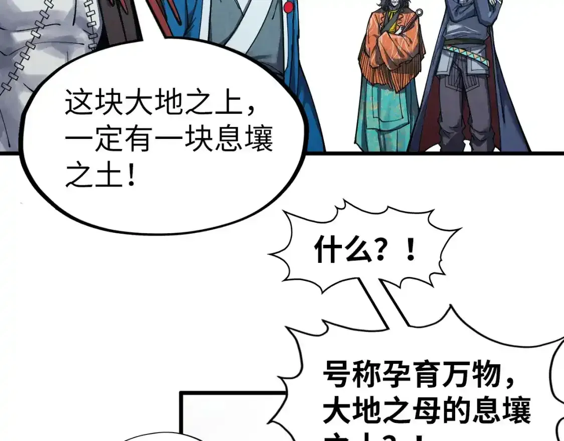 第268话 心灵攻击101