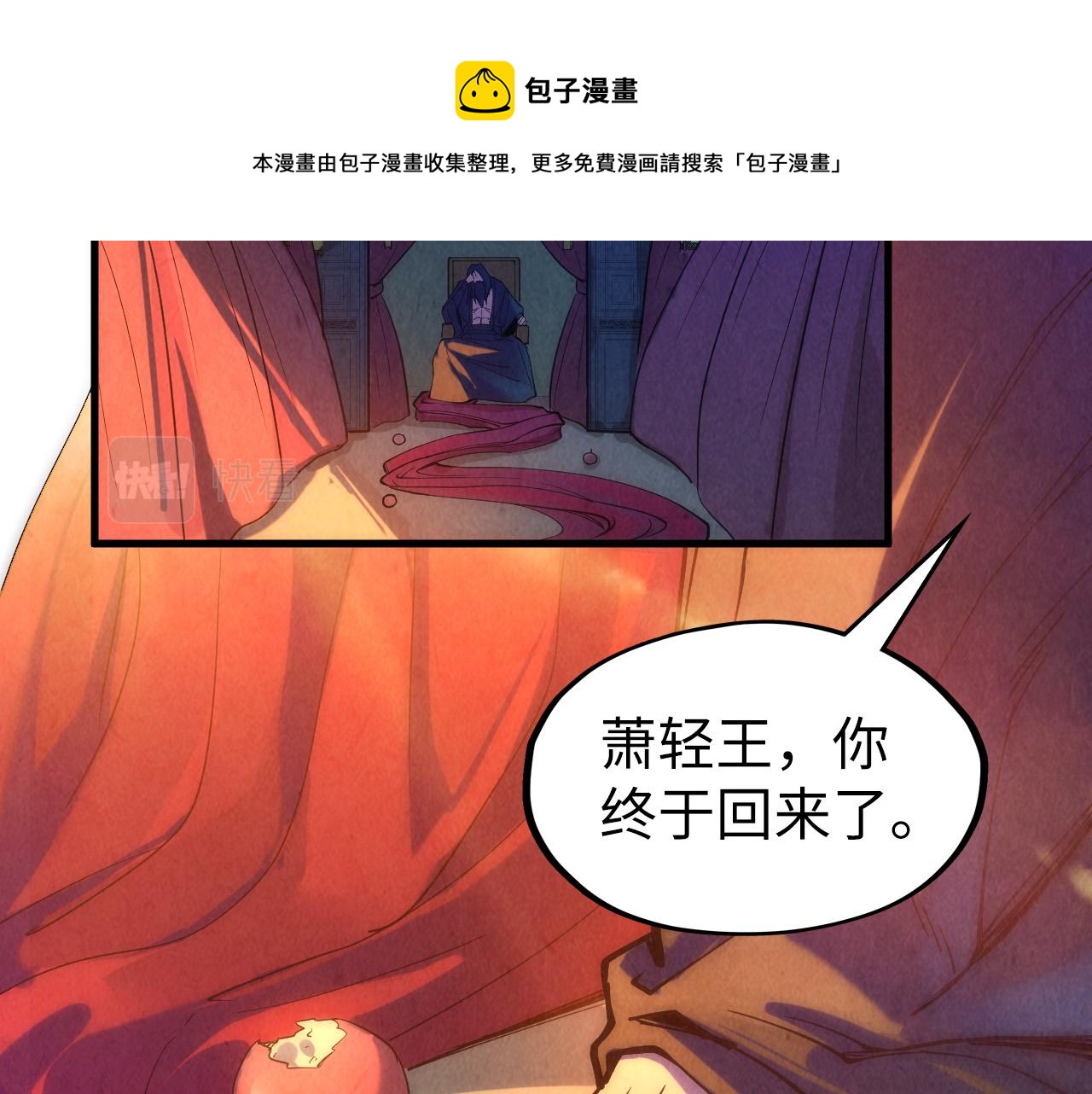 第79话 武王回归70