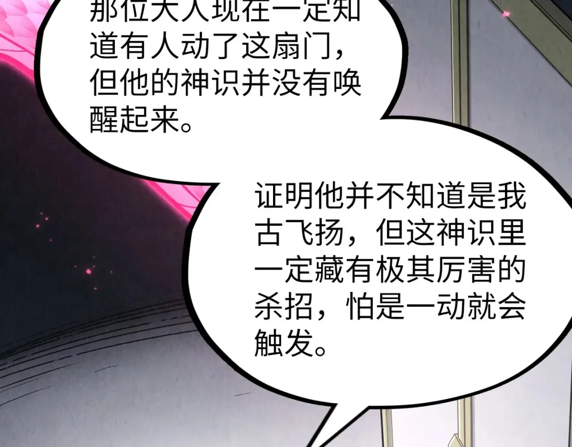 第279话 梦舞的意识空间67