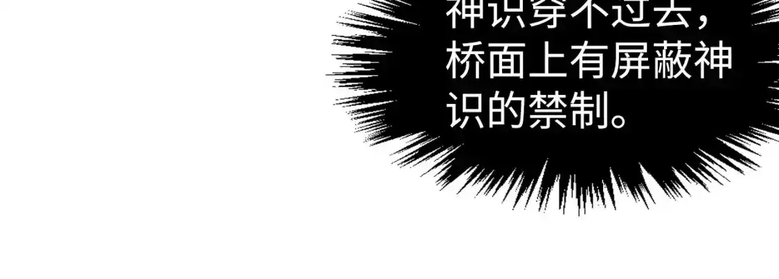 第267话 凌霄宝殿104
