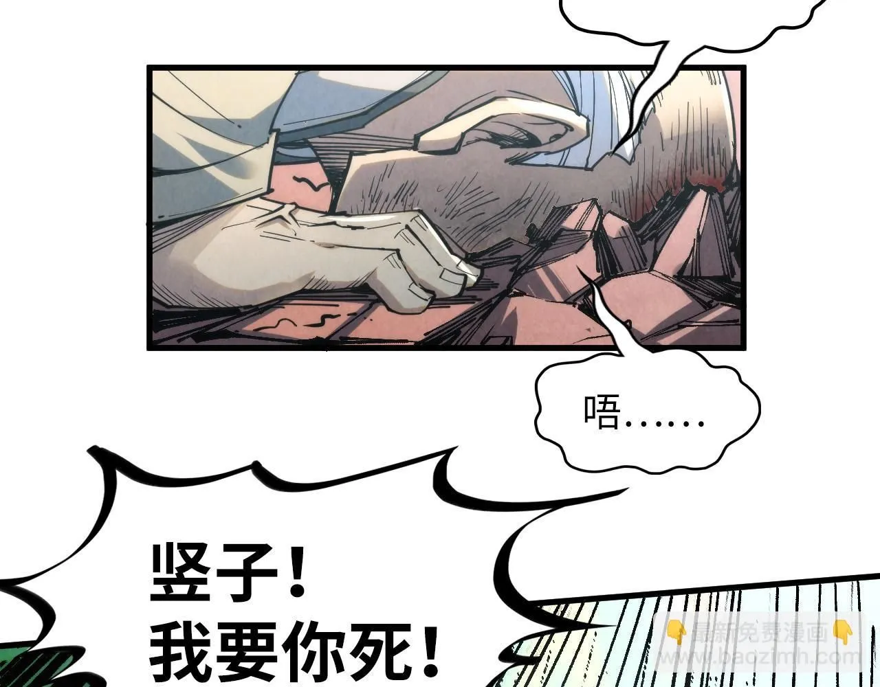 第225话 挥手镇压67