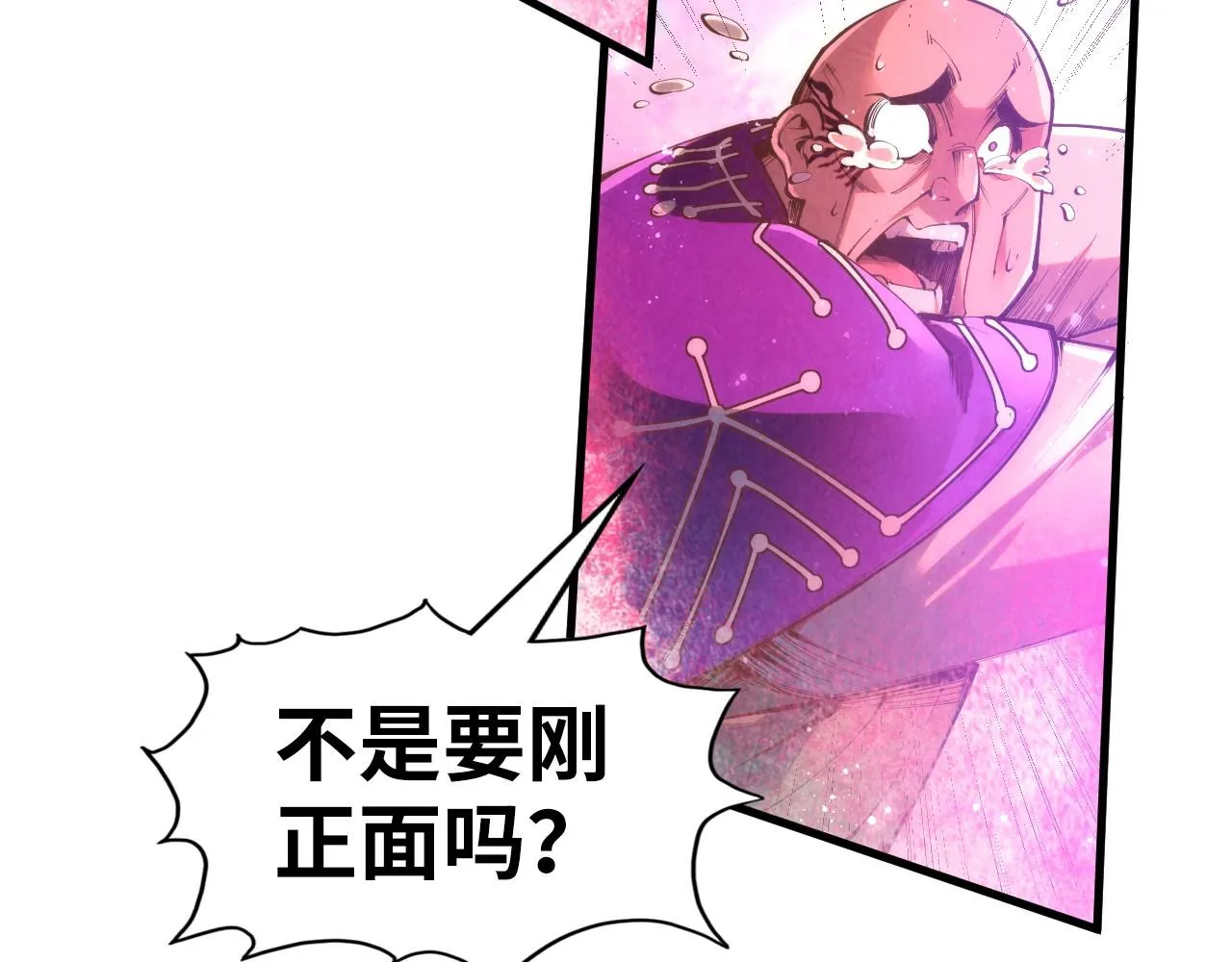 第192话 粉色晶尘131